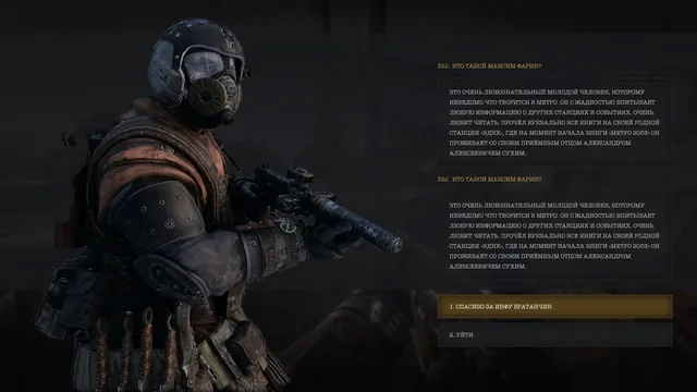 MST Metro — Questions before entering the game