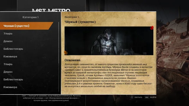 MST Metro — Game guide