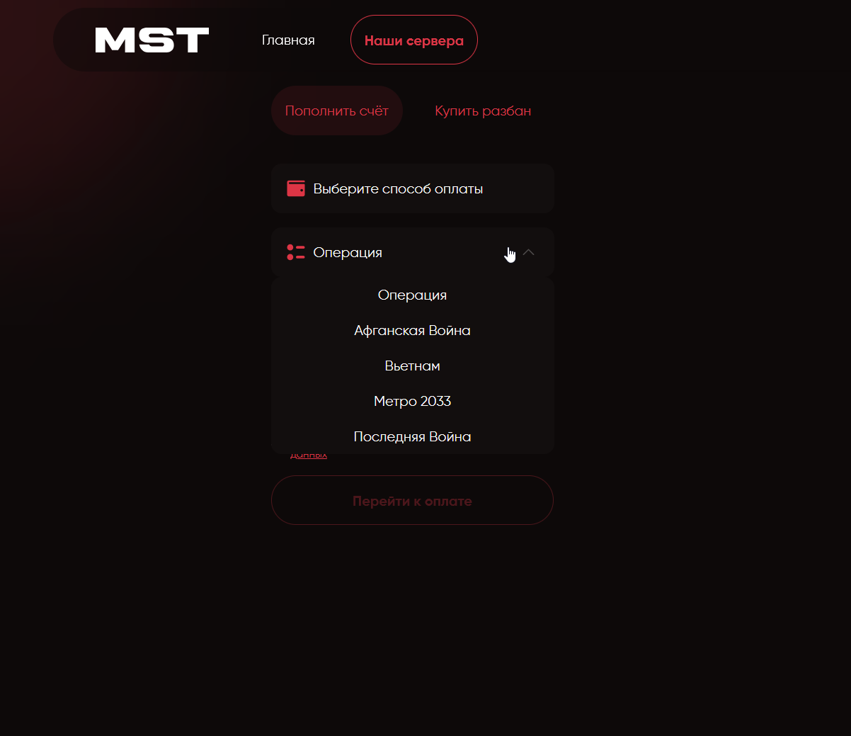 MST — изображение проекта 2